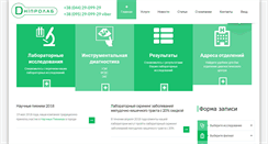 Desktop Screenshot of dniprolab.com