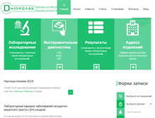 Tablet Screenshot of dniprolab.com